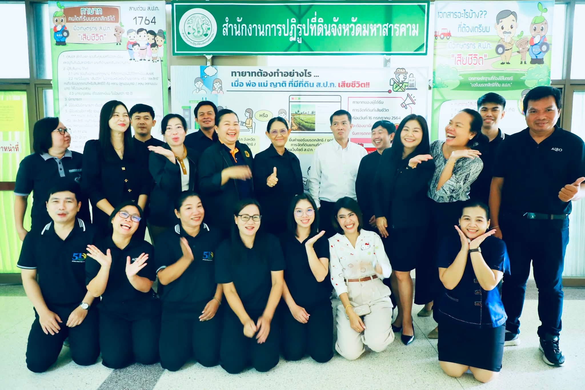 title - รองเลขาธิการ ส.ป.ก. ลงพื้นที่ตรวจเยี่ยม ส.ป.ก.มหาสารคาม พร้อมมอบโฉนดเพื่อการเกษตรให้แก่เกษตรกร
